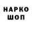 Codein напиток Lean (лин) Darksler Knight