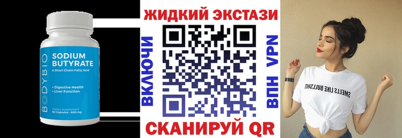БУТИРАТ GHB  Сунжа 