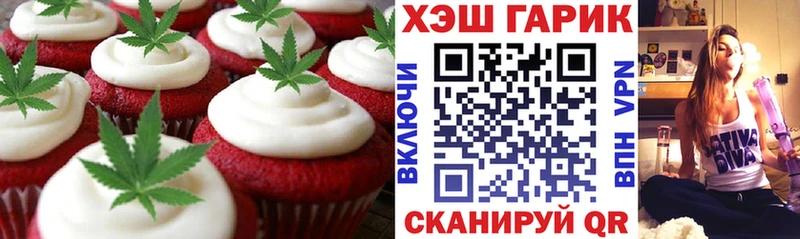 Печенье с ТГК конопля Сунжа